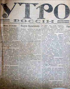 Утро России