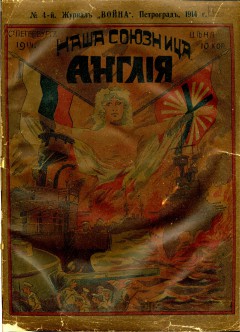 Война №4 (1914)