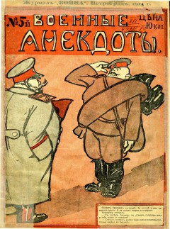 Война №5 (1914)