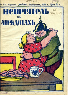 Война №7 (1914)