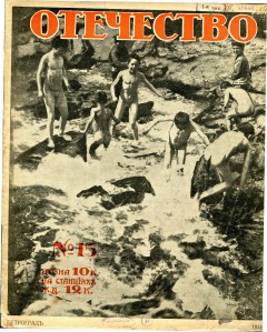 Отечество № 15 (1915)