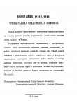 Истязания и убийства раненых русских воинов
