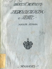 Размышления о Гёте