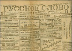 Русское слово