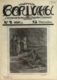 Вершины