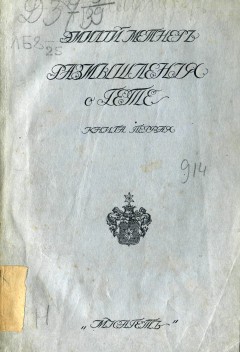 Размышления о Гёте