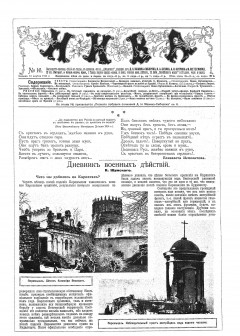 Нива №16 (1915)